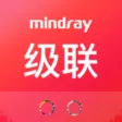 Mindray SAL