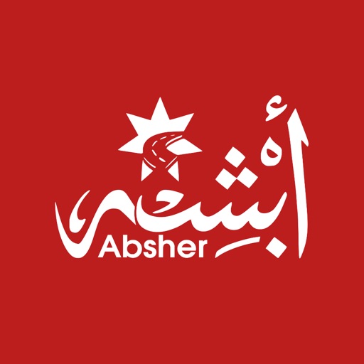 أبشر السائق أبشر السائق