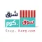 سوق شرق
