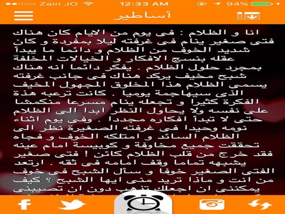 Captures d'écran de قصص من هون وهناك iPad