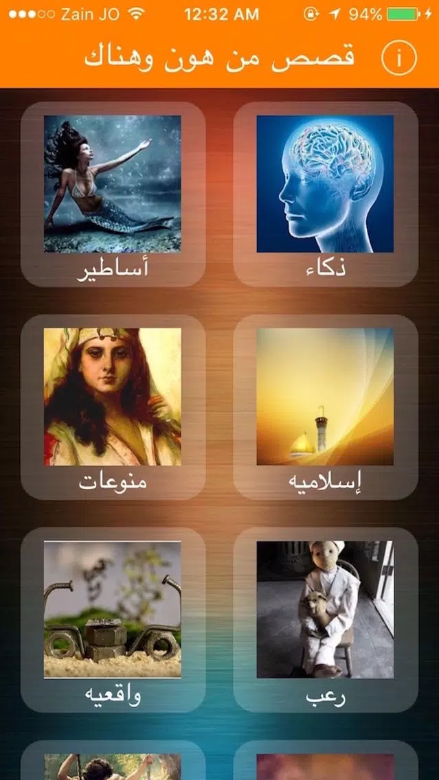 Captures d'écran de قصص من هون وهناك