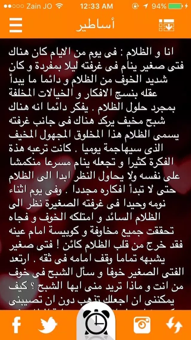 Captures d'écran de قصص من هون وهناك