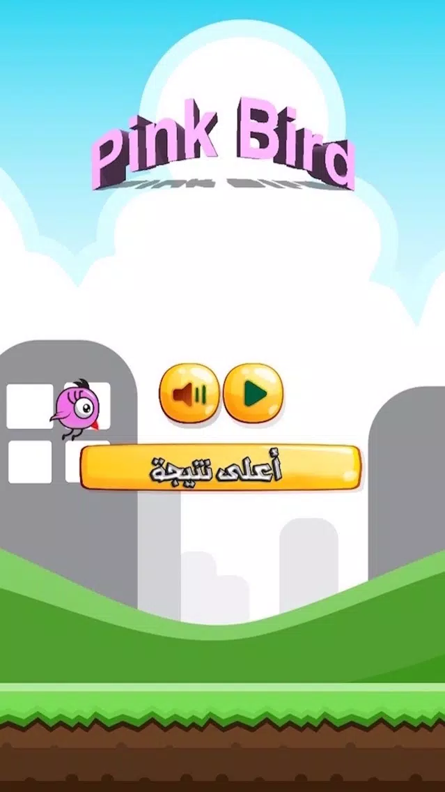 Pink Bird Screenshots