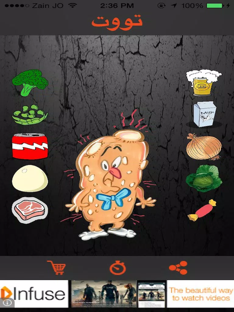 Toot - توووت iPad Screenshots