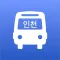 인천 버스타자 - 버스 도착 정보