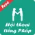 Hội Thoại Tiếng Pháp