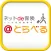 ＠とらべる