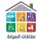 نطاقات الصيانة