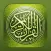 Holy Quran in English