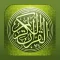 Holy Quran in English