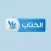 قناة الكتاب الفضائية ~ للريادة أصول