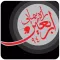 راهپيمايي اربعين