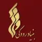 خبر خوان رودکی