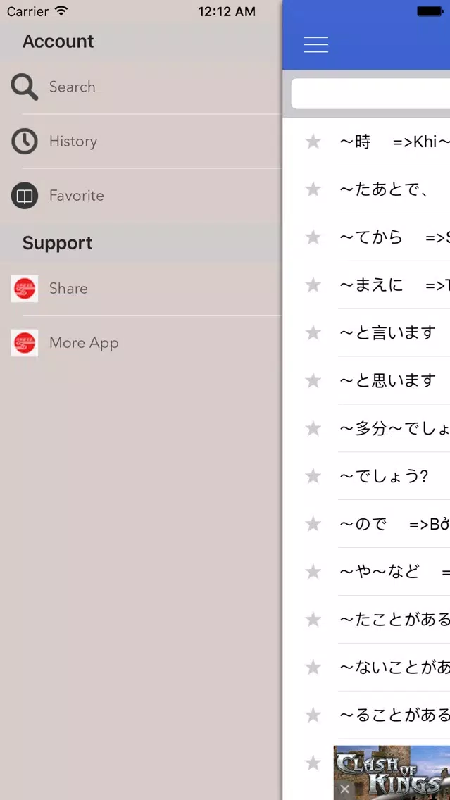 jlpt grammar Screenshots