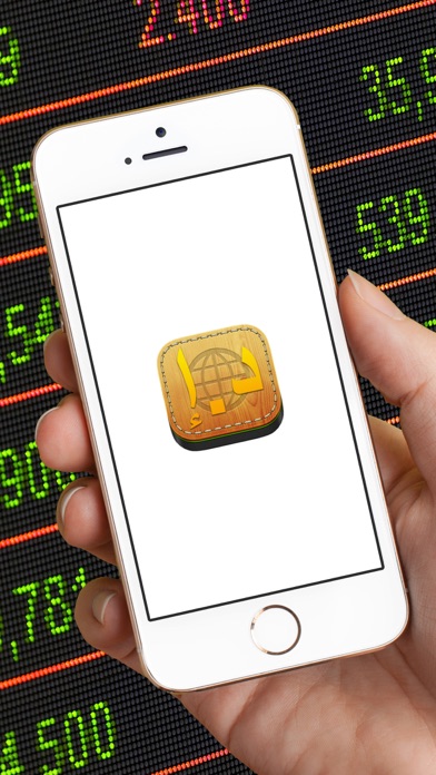 ؟ دبي تحويل العملات: تحويل الأموال من وإلى العملات Screenshots