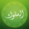Al-Sulook