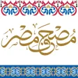Mushaf Masr