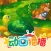 龟兔赛跑—木玩世家