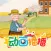 亨利爷爷的农场—木玩世家