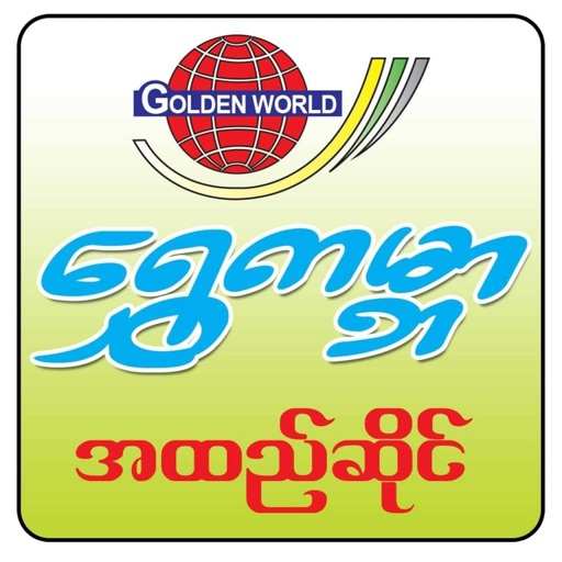 Golden World Fashion Shop Golden World Fashion Shop