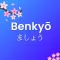 Benkyō: Speak Japanese N5-N1