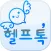 헬프톡,만남,채팅,데이트,대화