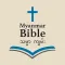 Myanmar Bible For All