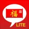 Chinese Lucky Phrases Lite