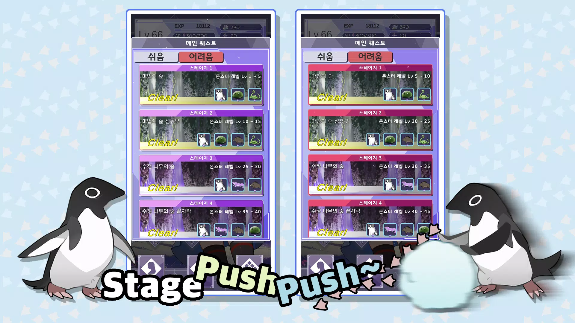 Touch Meow! Screenshots