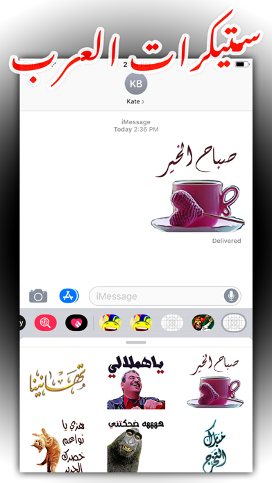 ستيكرات العرب Screenshots