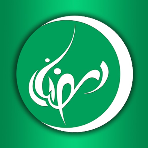 Ramadan wallpapers اهلا رمضان Ramadan wallpapers اهلا رمضان