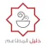 Saudi Guides دليل المطاعم
