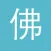 佛教音乐