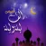 حكايات من ألف ليلة وليلة