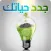 كتاب جدد حياتك