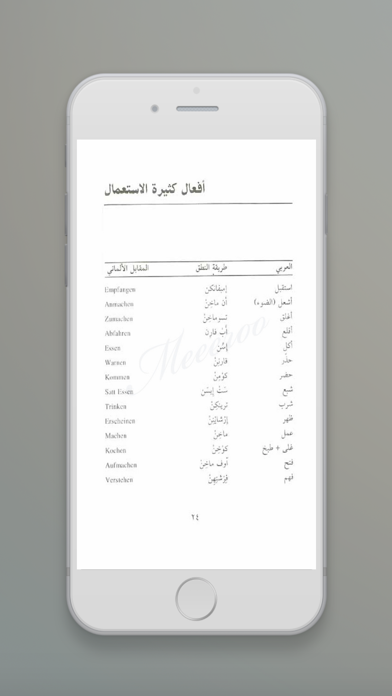 تعلم الألمانية بسهولة Screenshots