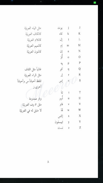 تعلم الألمانية بسهولة Screenshots