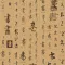 传世书法名贴-高清书法名帖碑帖