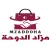 mzaddoha مزاد الدوحة