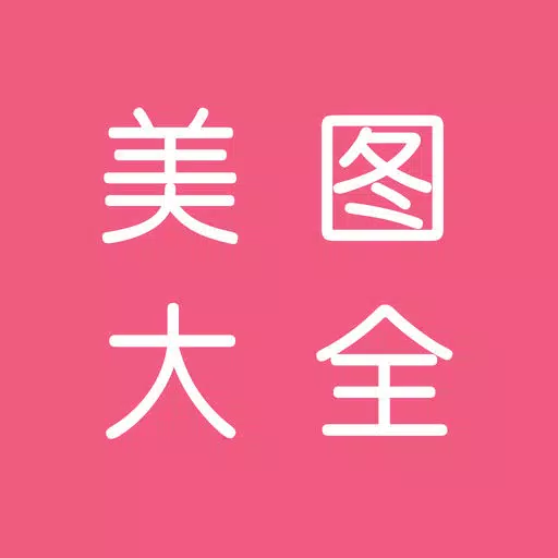 美图大全 - 宅男福利图片大全 美图大全 - 宅男福利图片大全