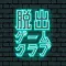 脱出ゲーム クラブ 新作人気謎解き ゲームメーカー 遊び放題