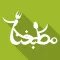 مطبخنا