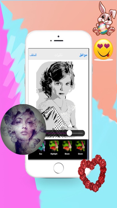 معدل الصور بجوده عالية Screenshots