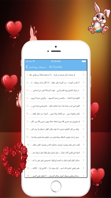 مسجات رومانسيه للمخطوبين Screenshots