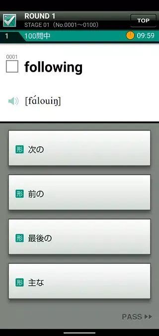 ビジネス英単語4002 Screenshots