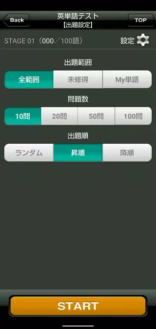 ビジネス英単語4002 Screenshots