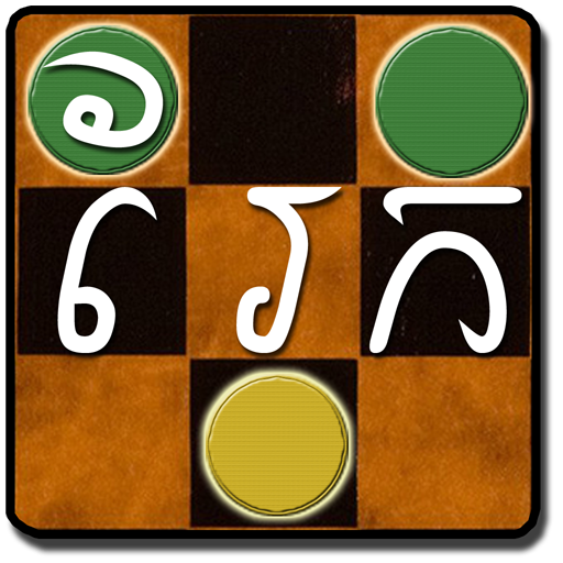 Rek (ល្បែងរែក)