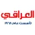 Eliraqi Store