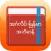 Eng-Mm Dictionary