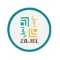 Zajel - Najah